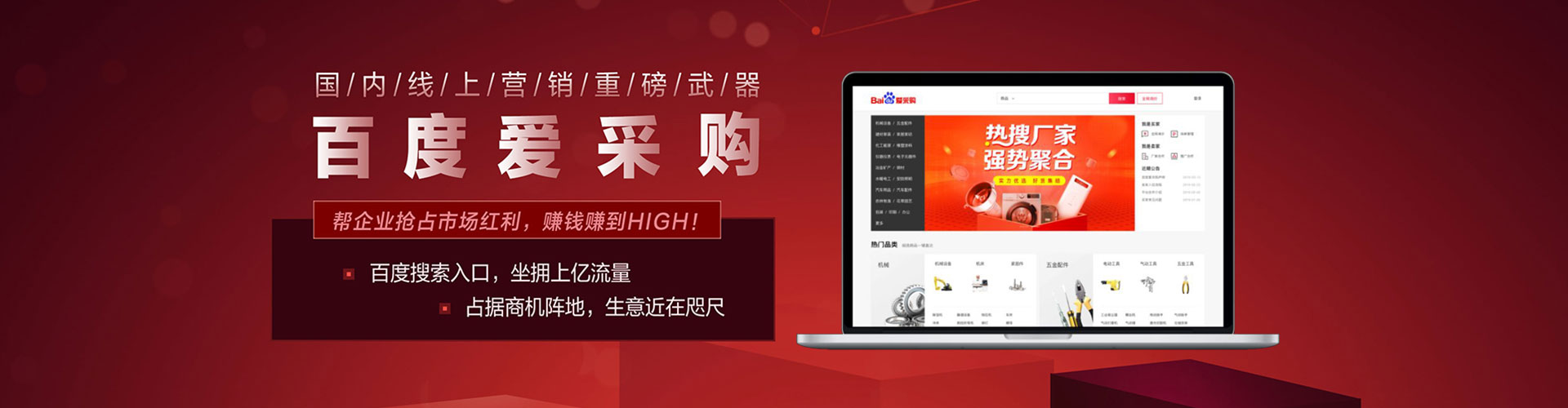 璧山信息流竞价